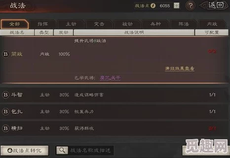 三国志战略版开荒指南：基础与进阶队伍推荐，网友热议高效开荒组合！