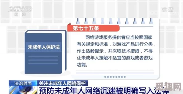 污片在线看新版防沉迷系统上线未成年人观影时间受限