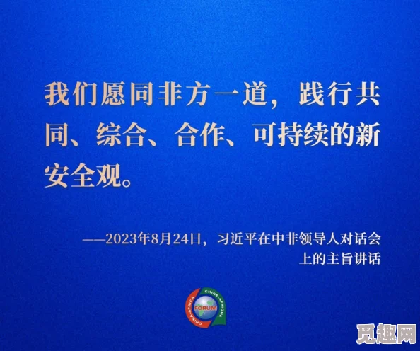 亚洲欧美乱最新进展消息：近期多国加强合作应对地区安全挑战，推动经济一体化与文化交流以促进稳定发展