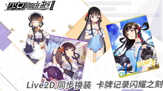 《少女咖啡枪》公测在即，全新装备系统震撼来袭，网友：期待值爆表！