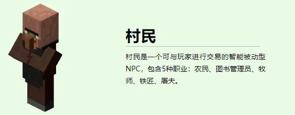 《我的世界》村民转职全攻略：详细步骤助你轻松玩转，网友热评实用指南！