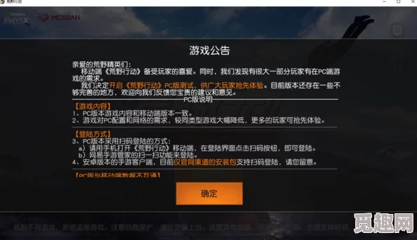 网友热议：荒野求生模拟器最稳通关套路流，高效推荐模式评价汇总