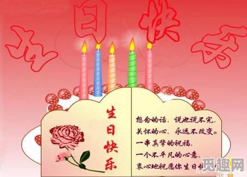 日人亲人人爱人人擦今天是你的生日，祝你快乐无边！