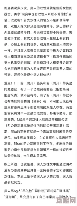 耽美双性肉小说推荐网友评价与反馈汇总