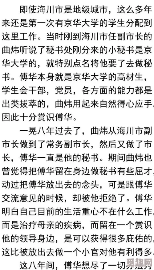 东北乱淫长篇小说最新章节更新至第50章