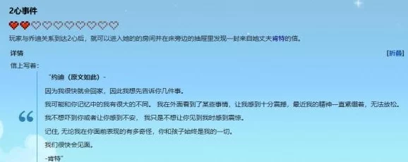 星露谷物语深度攻略：乔迪红心事件完美触发指南，网友亲测好评如潮！