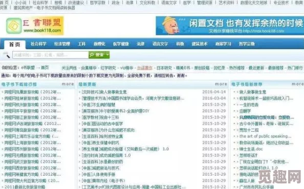 天堂中文资源库官网提供丰富的中文学习资料和文化资源