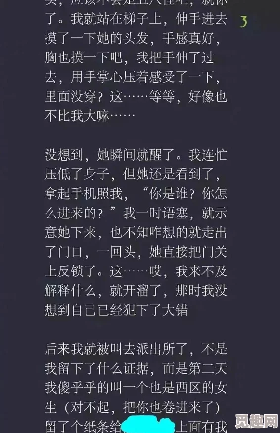 同桌手伸进我内衣揉我胸作文在黑暗中回家