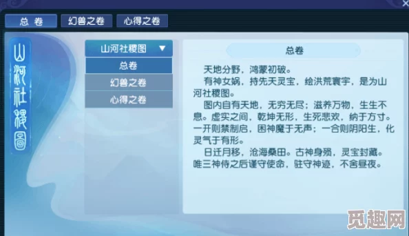 《燕云十六声》生灵无类任务全攻略：网友热评详解，助你轻松解锁隐藏剧情