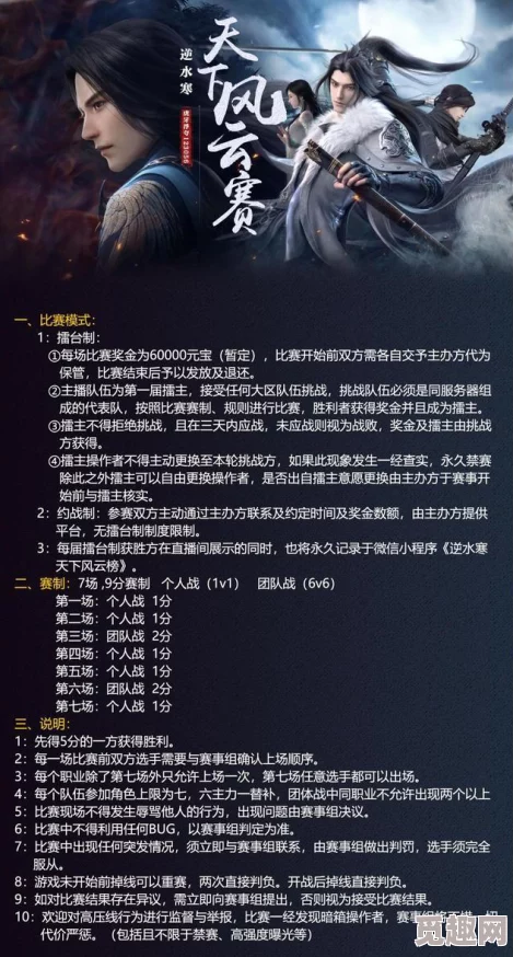 《燕云十六声》绝世高手任务完成攻略：网友热评版，助你轻松登顶游戏巅峰！