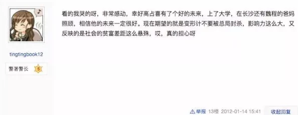 男生插女生逼逼最近爆红网络，成为年轻人热议的话题