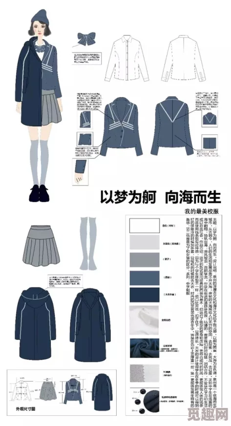 校服下白嫩h学生会举办创意服装设计大赛