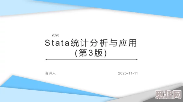 stats804封面解读统计学基础与应用