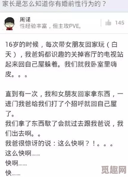 你的性伙伴适合18岁以上观众观看，内容涉及成人话题及性行为描述