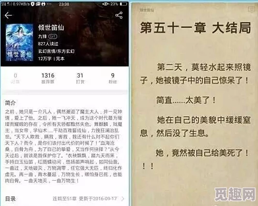 与六旬饥渴老妇性欢小说最近爆红网络平台阅读量突破百万