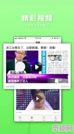 51吃瓜app随时随地看热点新闻，轻松获取最新资讯