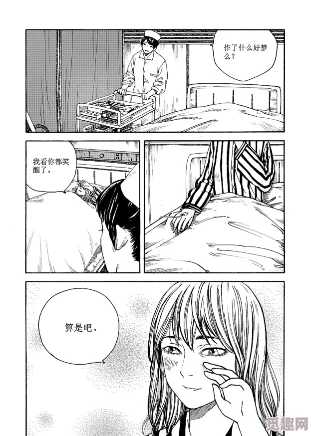 全彩熟睡侵犯h这是一部以梦境为主题的成人向漫画作品