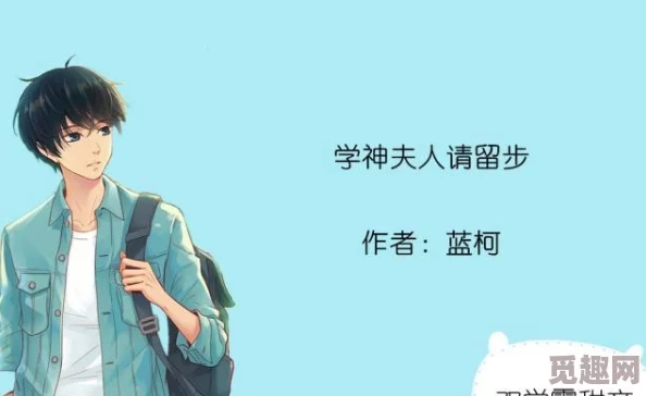 学霸今天撩到小奶包了吗永远的长征携手共进勇往直前创造美好未来