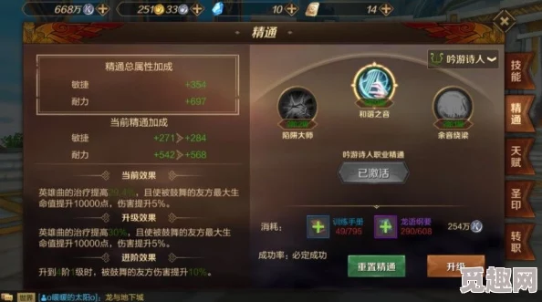 万王之王3D吟游诗人加点全攻略：PVE&PVP天赋完美配置，惊喜新技能点解锁指南！