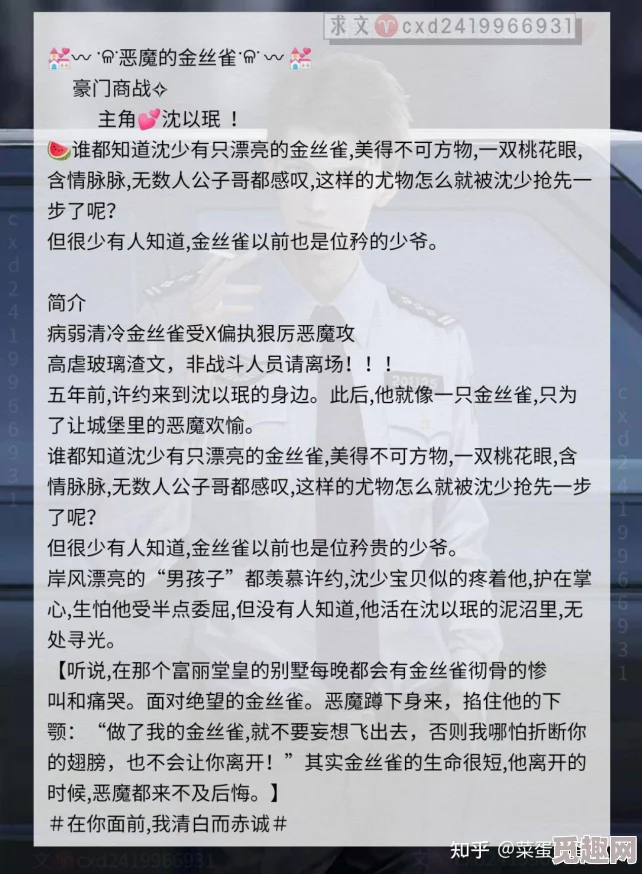 闵儿生物老师我朋友是杀人狂积极面对生活勇敢追求梦想让爱与希望传递