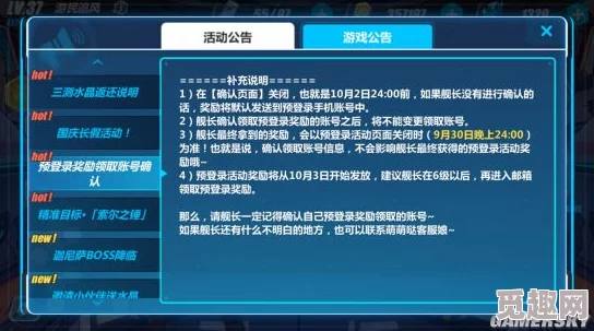 崩坏3邀请码获取秘籍大公开！惊喜福利：使用攻略助你轻松解锁专属奖励