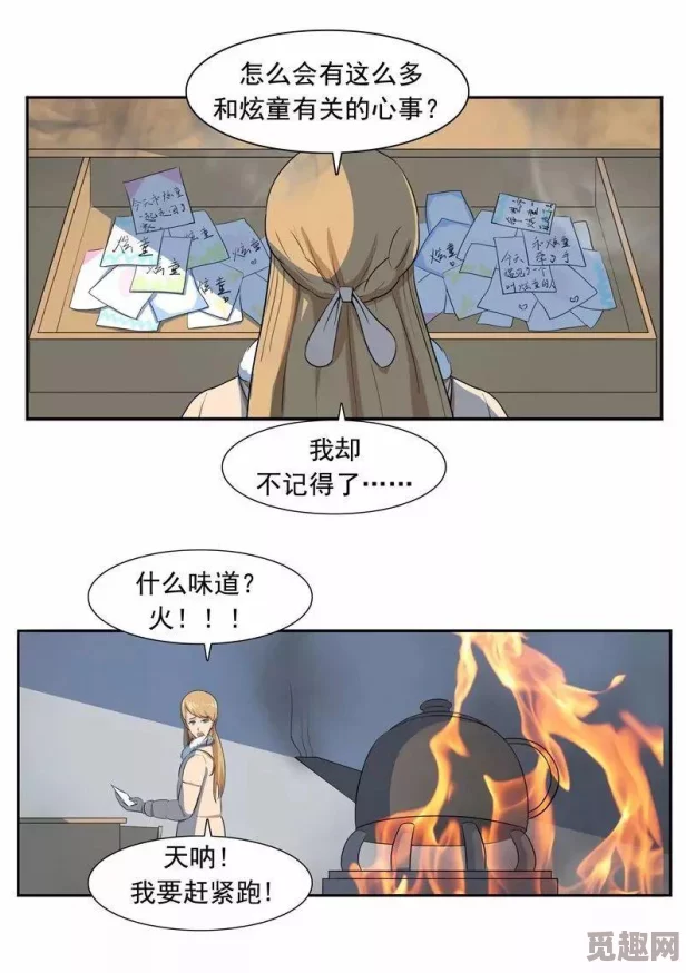 宝贝你的水流得到处都是漫画让我们一起珍惜每一滴水，共同守护美好环境