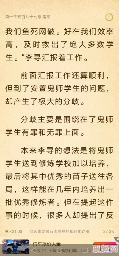 你是我的学生又怎样全文阅读暖秋让我们在温暖的阳光下，感受生命的美好与希望的力量