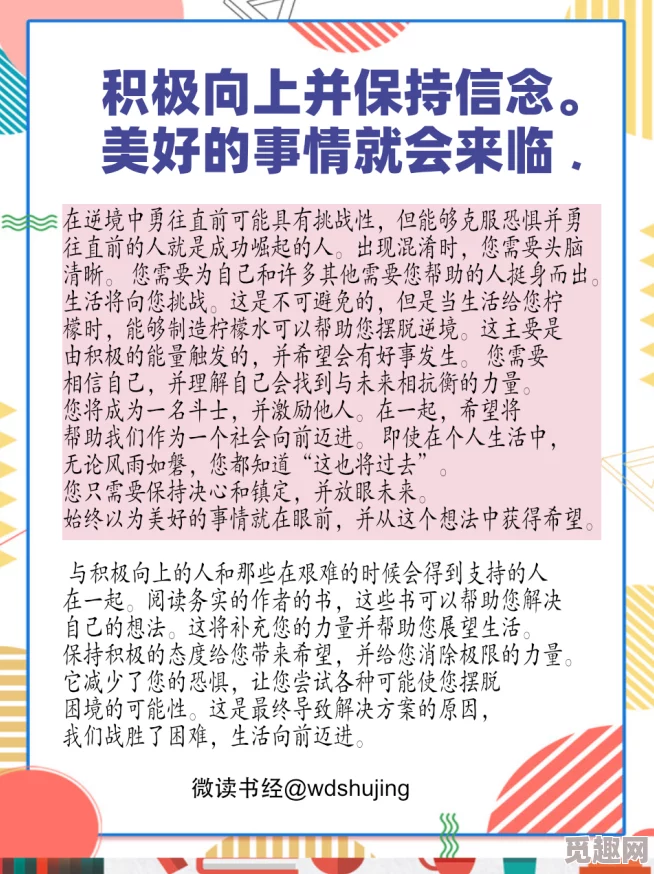 日日摸摸让我们在日常生活中保持积极心态，勇敢面对挑战，追求梦想，创造美好未来