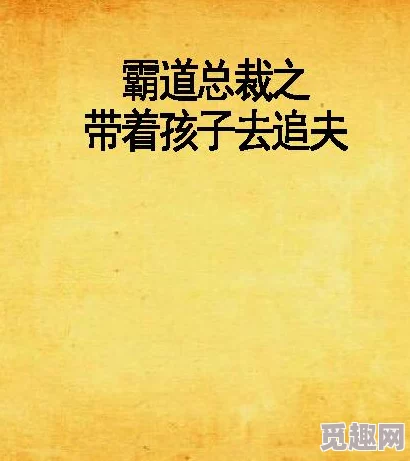 师傅不可以全文小说努力奋斗追求梦想让每一天都充满希望与激情