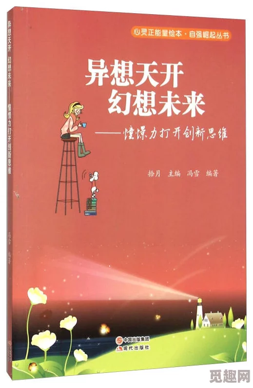 成都毛片积极向上传播正能量让我们共同努力创造美好未来