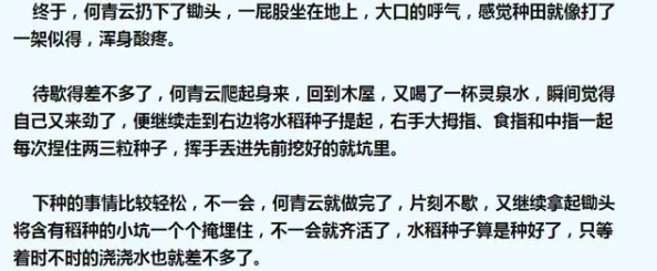 如云阁yy短篇香艳小说最新章节上线，精彩情节引人入胜，快来阅读吧