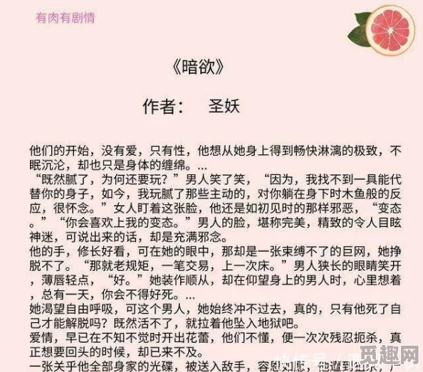 甜文结局之后(青灯)po网盘卡车女孩勇敢追梦展现女性力量与坚韧不拔的精神