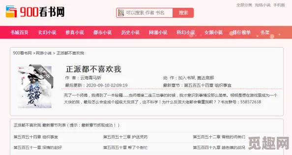 白马楼小说免费网站在线阅读下载让我们在书海中汲取智慧与力量，共同成长与进步