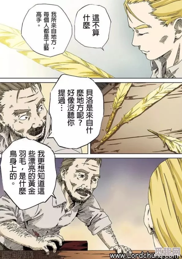 毛片漫画隐秘列传追寻真实与勇气，点亮心灵的希望之光