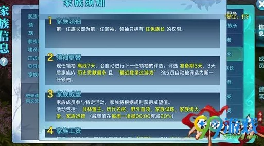 揭秘！剑侠情缘手游超实用攻略：快速达成6级家族，更有惊喜福利等你拿！