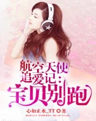 校园黄文我的女友是天使心怀梦想勇敢追求幸福与爱