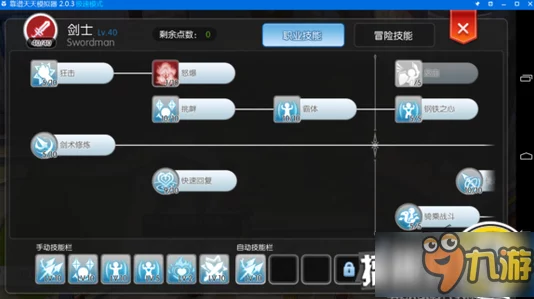 仙境传说RO手游剑士技能加点全攻略，独家惊喜方案助你战力飙升至巅峰！