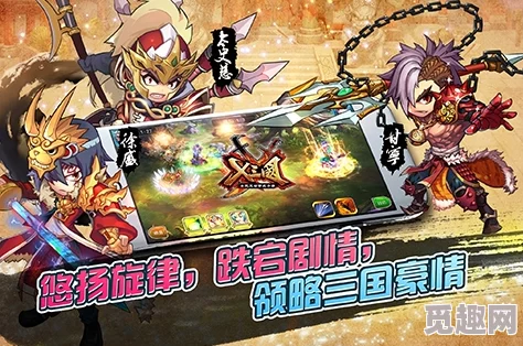 《X三国》安卓新服一骑当千9月6日震撼开启，开服惊喜：登录即送限量神将！