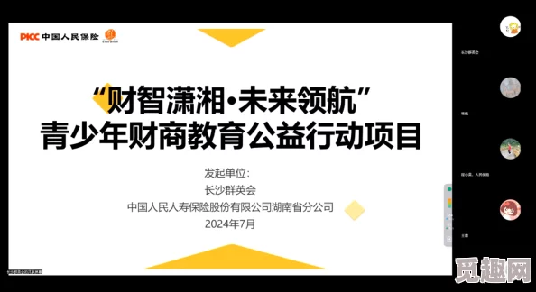 射网教师：用爱心和智慧点亮学生的未来，传递知识与希望