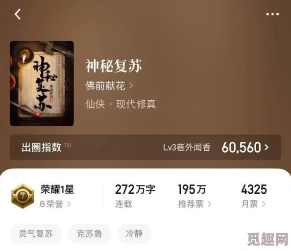 成为克苏鲁神主苏启小说Stealer：七个朝鲜通宝追求梦想勇往直前创造美好未来