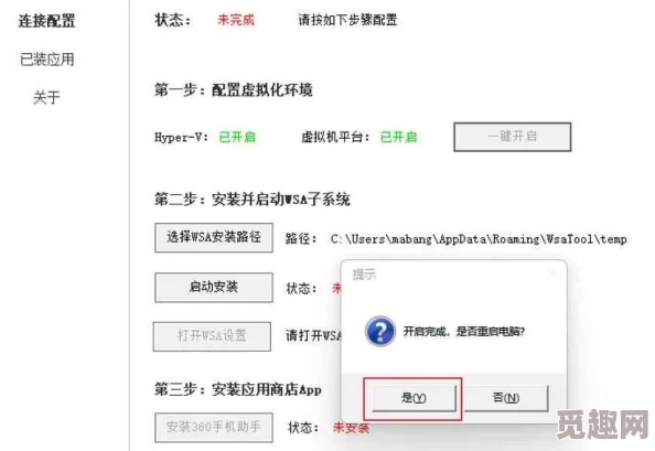 搞逼软件安装包下载完成等待用户确认安装