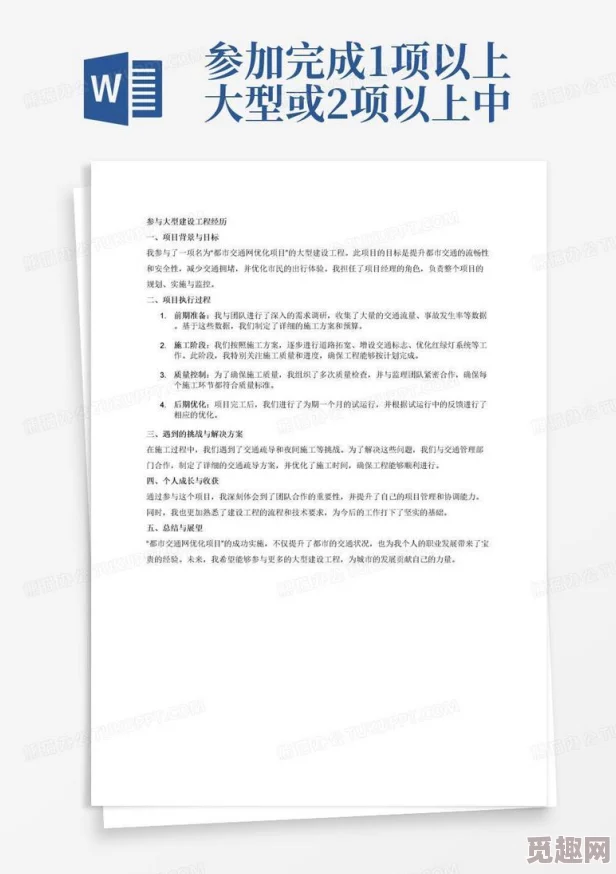 鱿鱼b2577直接进入办院方针项目已完成初步可行性研究报告并提交专家评审