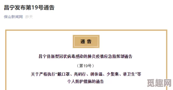 日本19禁内容审查更加严格未成年人保护措施持续加强