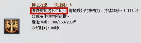 刀塔传奇流浪剑客技能深度剖析：惊喜重做爆料，全新战斗体验等你来探索！