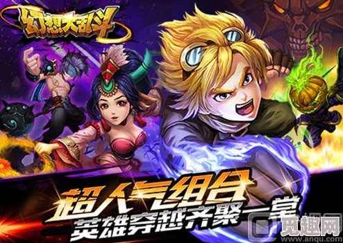 幻想大乱斗震撼更新！熔岩魔王技能全揭秘，惊喜新技能即将登场！