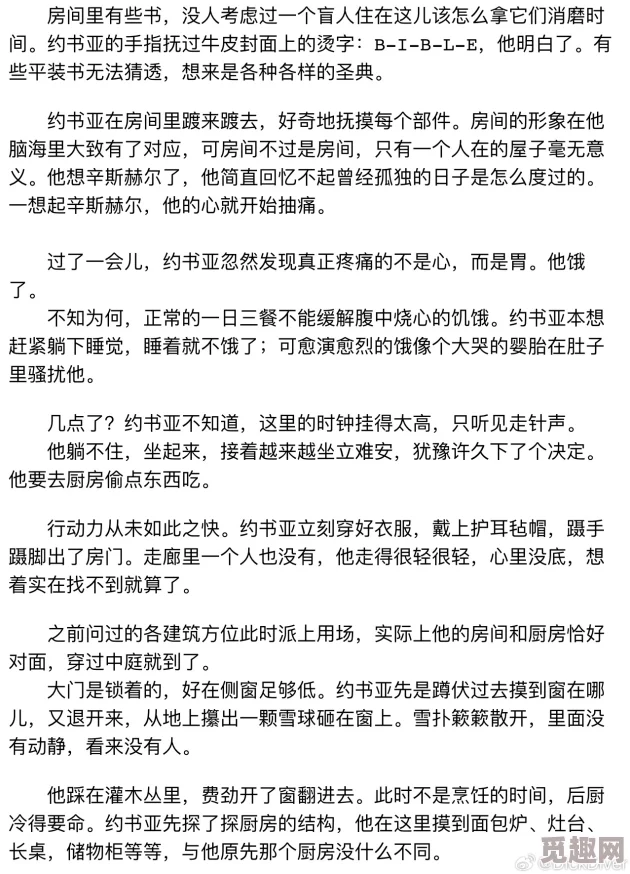 第二书包辣肉网文h最新章节已更新至第100章剧情高潮迭起