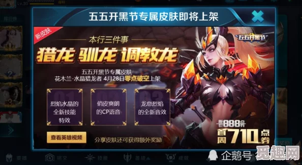 王者荣耀周免英雄大放送！5v5开黑最强阵容攻略，惊喜限定皮肤等你拿！