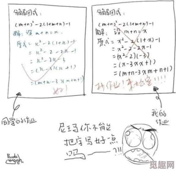 把数学课代表按在桌子上抄作业全部抄完还额外借鉴了笔记现在数学成绩突飞猛进