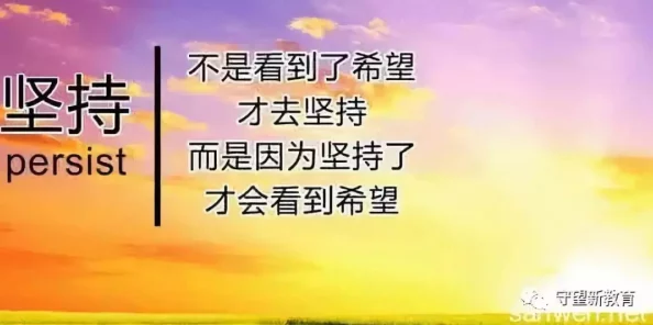 好紧好爽好深再快点Onyankopon让我们心怀希望，勇敢追梦，共同创造美好未来