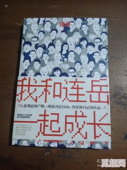 我和岳偷长篇小说创作进入第二卷情节渐入高潮